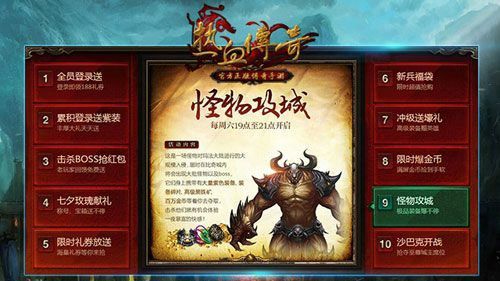 传奇3手游除魔任务怎么做,传奇3手游除魔任务怎么做