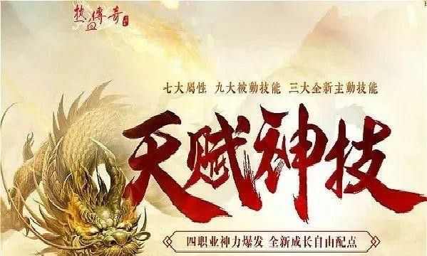 传奇手游送直充是不是假的,传奇手游送直充是不是假的？