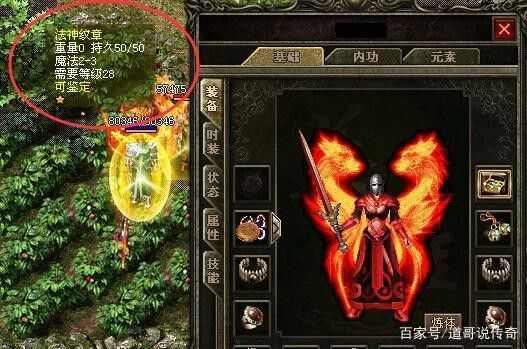 传奇手游主宰恶魔在哪里,传奇手游主宰恶魔在哪里？